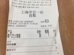 账单-奈雪的茶(市百一店)