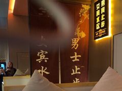 -亦辰亦美·水疗 足疗 SPA 公馆(宽窄巷子店)