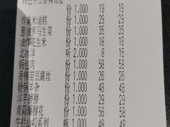 -山丹丹西北菜(金贸大厦店)