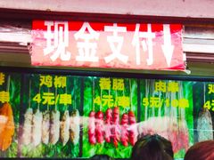 -上海鸡柳店(中街盛京大家庭店)