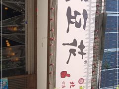 -张豆花(碚峡路店)