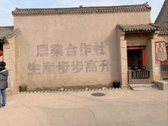 -白鹿原影视城