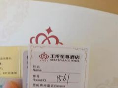 -大同王府至尊酒店