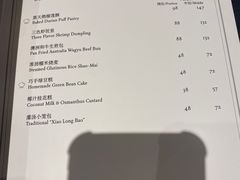 -Yan Ting 宴庭中餐厅(上海静安瑞吉酒店)