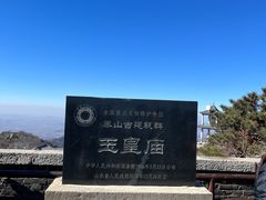 -泰山风景名胜区