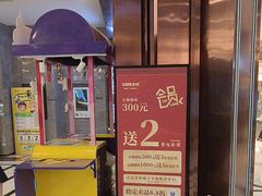 -UME影城(中国巨幕高新店)