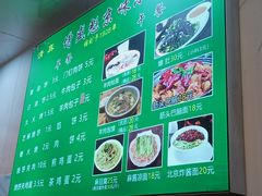 -增盛魁小吃店