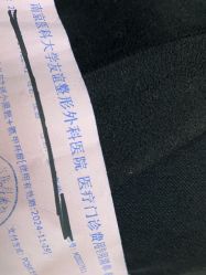 -南京医科大学友谊整形外科医院