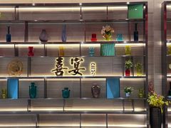 -喜宴又一村·粤菜·茶点·海鲜(壹方天地店)