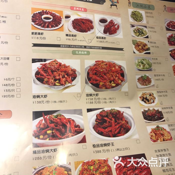 肥肥虾庄