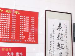 -老赵面店(大西路店)