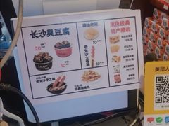 -黑色经典臭豆腐·湖南特产(步行街店)