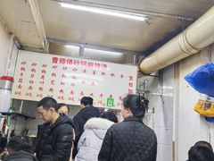 -曹宝林砂锅麻辣烫(星光路店)