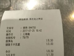 -BreadTalk面包新语(龙之梦购物中心莘庄店)