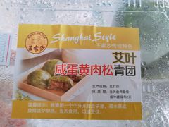 -王家沙点心店(南京西路总店)