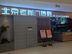 -龙湖西安曲江天街