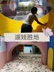 -汤姆猫亲子乐园(保利Mall店)