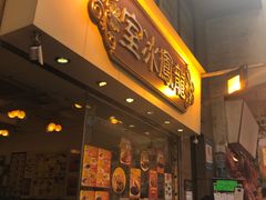 -龙凤冰室