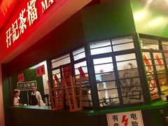 门面-孖记茶档·热腾茶餐(荔湾领展广场店)
