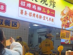 -味子夫鸡柳(解放碑总店)