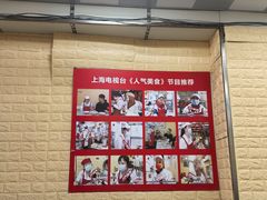 -利达汤圆馄饨(川公路店)