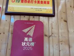-老三李村河底戳子肉(总店)