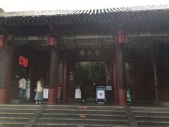 -望江楼公园