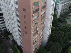 -广东水利电力职业技术学院(天河校区)