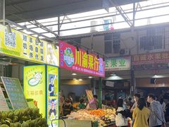 -曼阁市场水果批发市场