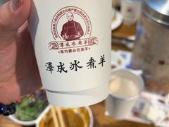 -泽成冰煮羊(非·遗三分店)