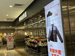 -鹿岛会员店(灞桥华阳城店)