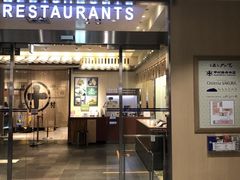 -中村藤吉(本店)