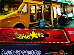 -奎星楼街