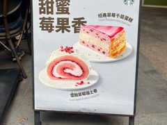 -星巴克臻选(深圳金光华店)