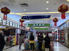 -三旗百汇商品城