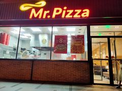 门面-米斯特比萨(望京西园店)