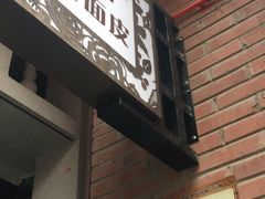 门面-陈仓老街美食天地