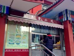 门面-惠丰堂饭庄·烤鸭·京味菜(翠微路店)