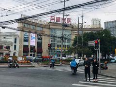 -上海月星家居(澳门路店)