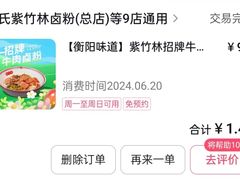 -李氏紫竹林卤粉(火车站店)