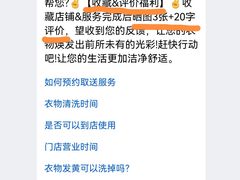 -福奈特洗衣·洗鞋·奢侈品护理(环球港店)