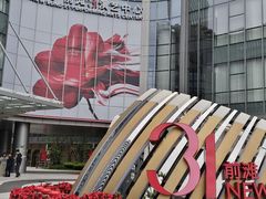 -交通银行前滩31演艺中心