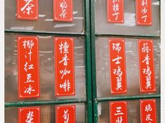 -孖记茶档·热腾茶餐(乐峰店)