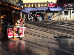 -李氏憨粑粑(文林街店)