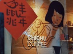 -彳亍咖啡·这里(水湾路店)