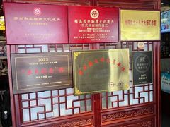 -同得兴 Since·1995 传统苏式面馆(十全街店)