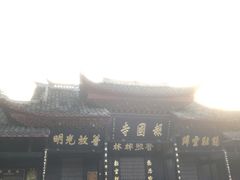 -峨眉山报国寺