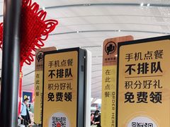 门面-麦当劳(深圳北站高铁店)