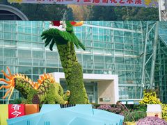 -南山植物园