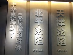 -平西抗日烈士陵园